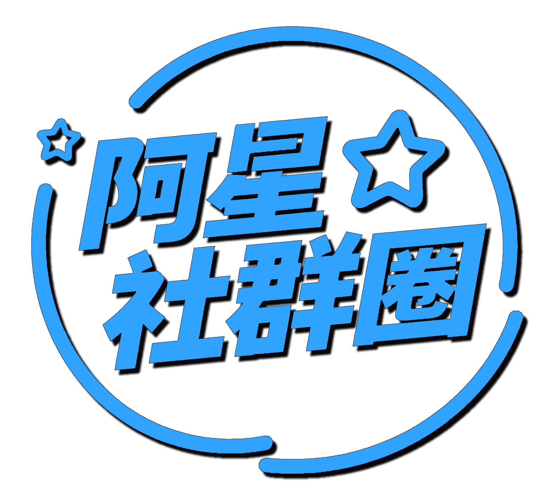 星耀网络工作室